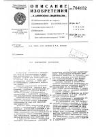 Индукционный нагреватель Индукционный нагреватель