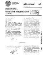 Способ получения производных 4-замещенного андростендиона, или их фармацевтически приемлемых солей Способ получения производных 4-замещенного андростендиона, или их фармацевтически приемлемых солей