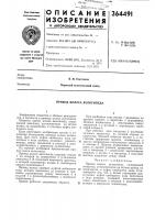 Привод колеса велосипеда Привод колеса велосипеда
