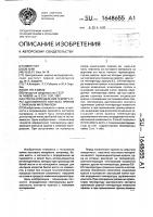 Способ определения температуры адгезионного контакта припоя с паяемым материалом Способ определения температуры адгезионного контакта припоя с паяемым материалом