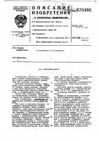 Полосовой фильтр Полосовой фильтр