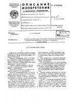 Конвейерный поезд Конвейерный поезд
