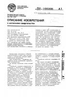 Устройство для защиты накопительных конденсаторов и сглаживающих конденсаторных фильтров Устройство для защиты накопительных конденсаторов и сглаживающих конденсаторных фильтров