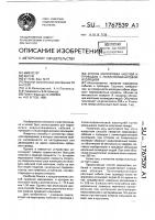 Способ маркировки кабелей и проводов с полихлорвиниловой изоляцией Способ маркировки кабелей и проводов с полихлорвиниловой изоляцией