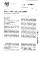 Рыбопропускное сооружение Рыбопропускное сооружение