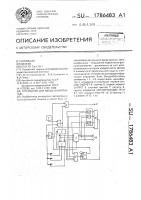 Устройство для ввода информации Устройство для ввода информации