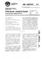 Чертежный прибор Чертежный прибор