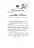 Радиационно-химический способ получения димерных органических соединений