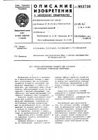 Способ изготовления планшета для устройства считывания графической информации Способ изготовления планшета для устройства считывания графической информации