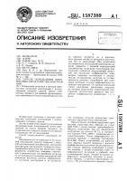 Способ определения прочностных характеристик конструкций Способ определения прочностных характеристик конструкций