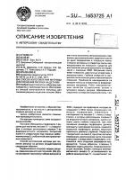 Способ изготовления матрицы для тиснения рисунка на деталях Способ изготовления матрицы для тиснения рисунка на деталях