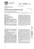 Способ инверсионного определения ртути и теллура в теллуриде ртути Способ инверсионного определения ртути и теллура в теллуриде ртути