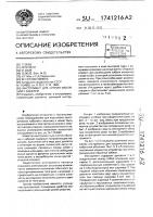 Инструмент для снятия изоляции с кабелей Инструмент для снятия изоляции с кабелей