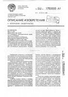 Оправка для заливки образцов Оправка для заливки образцов
