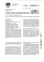 Загрузочное устройство ленточного конвейера Загрузочное устройство ленточного конвейера