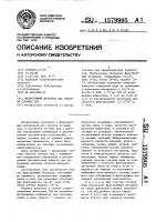 Фильтрующий материал для очистки сточных вод Фильтрующий материал для очистки сточных вод