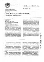 Предохранительная муфта Предохранительная муфта