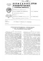 Способ разделения животных, например мышей Способ разделения животных, например мышей