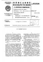 Релейный регулятор Релейный регулятор