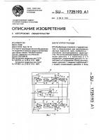 Регулятор расхода Регулятор расхода