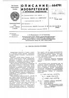 Способ сварки трением Способ сварки трением