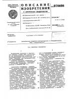 Сенсорная клавиатура Сенсорная клавиатура