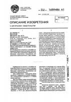 Способ определения антикоагулянта протеина с в плазме крови животных Способ определения антикоагулянта протеина с в плазме крови животных