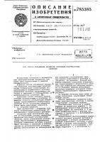 Способ управления процессом получения пластмассовых оболочек Способ управления процессом получения пластмассовых оболочек
