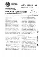 Способ строительства канала Способ строительства канала
