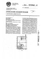 Подвеска кабины лифта Подвеска кабины лифта