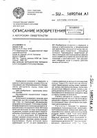 Способ определения ригидности глазодвигательных мышц Способ определения ригидности глазодвигательных мышц