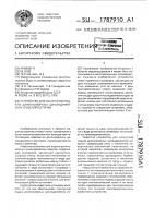 Устройство для поштучной выдачи длинномерных цилиндрических изделий из пачки Устройство для поштучной выдачи длинномерных цилиндрических изделий из пачки