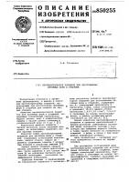 Противопригарное покрытие для изго-товления литейных форм и стержней Противопригарное покрытие для изго-товления литейных форм и стержней