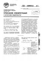Способ регулирования напряжения синхронных и асинхронных генераторов Способ регулирования напряжения синхронных и асинхронных генераторов
