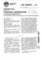 Юстировочное устройство н.н.гончаренко Юстировочное устройство н.н.гончаренко
