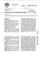 Испытатель пластов Испытатель пластов
