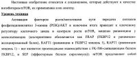 Производные 2-метилморфолин пиридо-, пиразо- и пиримидо-пиримидина в качестве ингибиторов mtor Производные 2-метилморфолин пиридо-, пиразо- и пиримидо-пиримидина в качестве ингибиторов mtor
