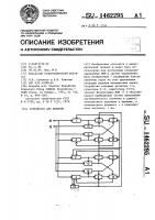Устройство для деления Устройство для деления