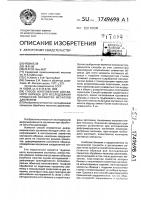 Способ изготовления составного образца для исследования процессов обработки металлов давлением Способ изготовления составного образца для исследования процессов обработки металлов давлением