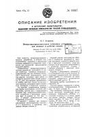 Воздухораспределительное клапанное устройство для силовых и рабочих машин Воздухораспределительное клапанное устройство для силовых и рабочих машин