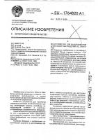 Устройство для выдавливания длинномерных изделий из брикетов Устройство для выдавливания длинномерных изделий из брикетов
