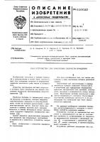 Устройство для измерения скорости вращения Устройство для измерения скорости вращения