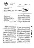 Устройство для исследования свойств крови Устройство для исследования свойств крови