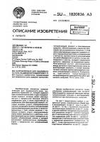 Направляющая для выдвижного узла, выдвижного ящика или т.п. Направляющая для выдвижного узла, выдвижного ящика или т.п.