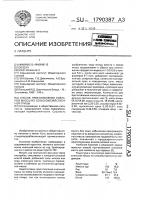 Способ приготовления кнельной массы из сельскохозяйственной птицы Способ приготовления кнельной массы из сельскохозяйственной птицы