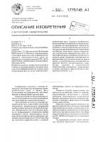 Способ отбраковки электромагнитных реле Способ отбраковки электромагнитных реле
