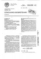 Способ изучения донных отложений Способ изучения донных отложений
