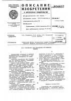 Устройство для охлаждения игл швейной машины Устройство для охлаждения игл швейной машины