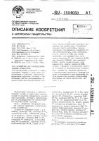 Устройство для распределения заданий процессорам Устройство для распределения заданий процессорам