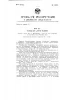 Тестоделительная машина Тестоделительная машина